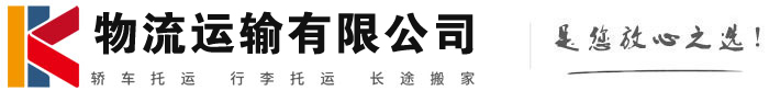 南丰物流有限公司